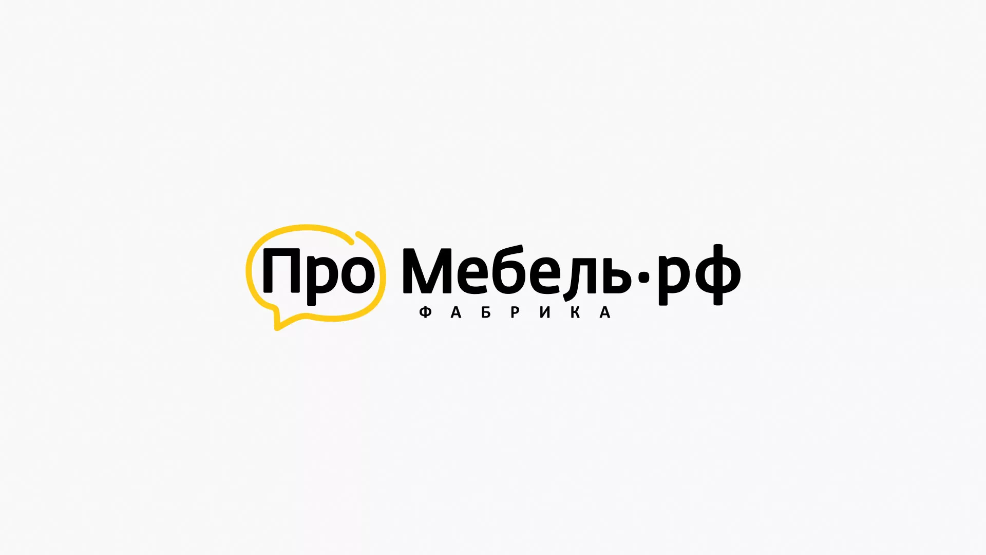 Разработка сайта для производства мебели «Про мебель» в Белоярском
